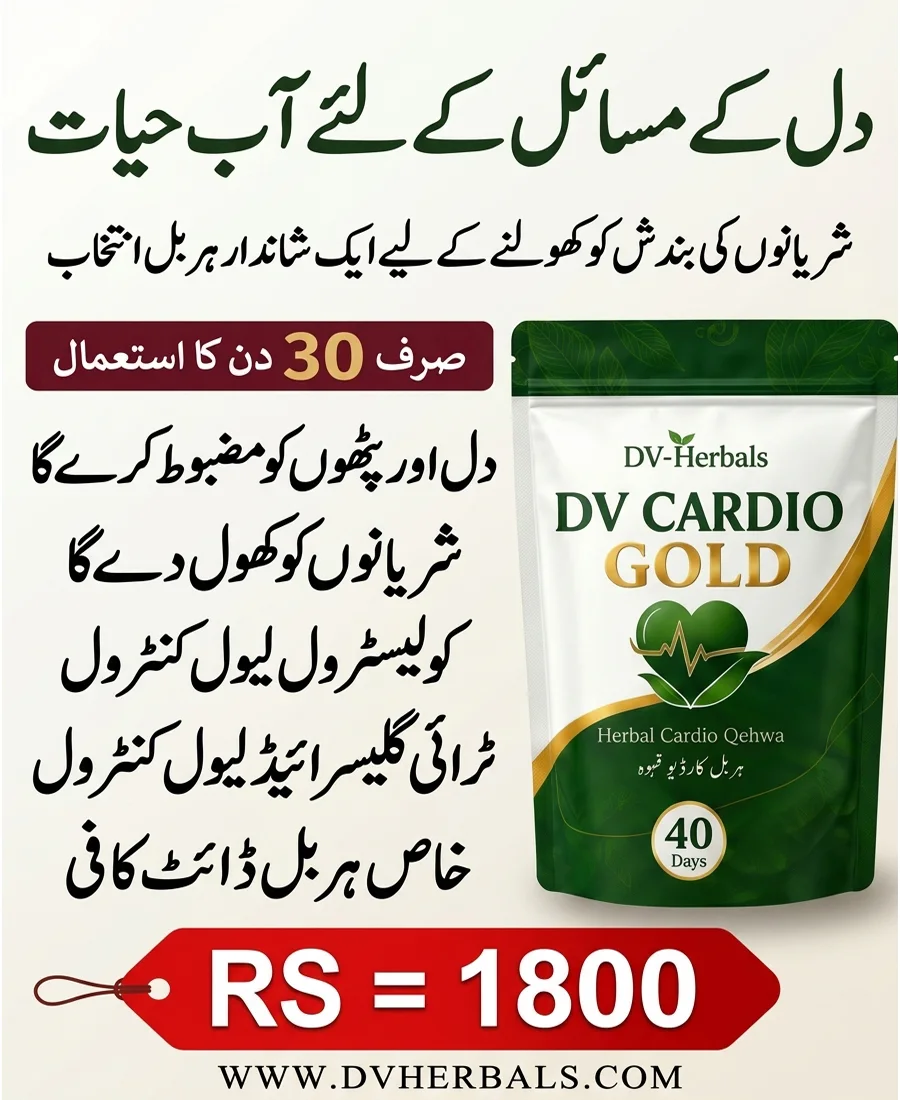 DV-Cardio Gold - Heart Health - DV-Herbals DV-Cardio Gold - Heart Health - DV-Herbals