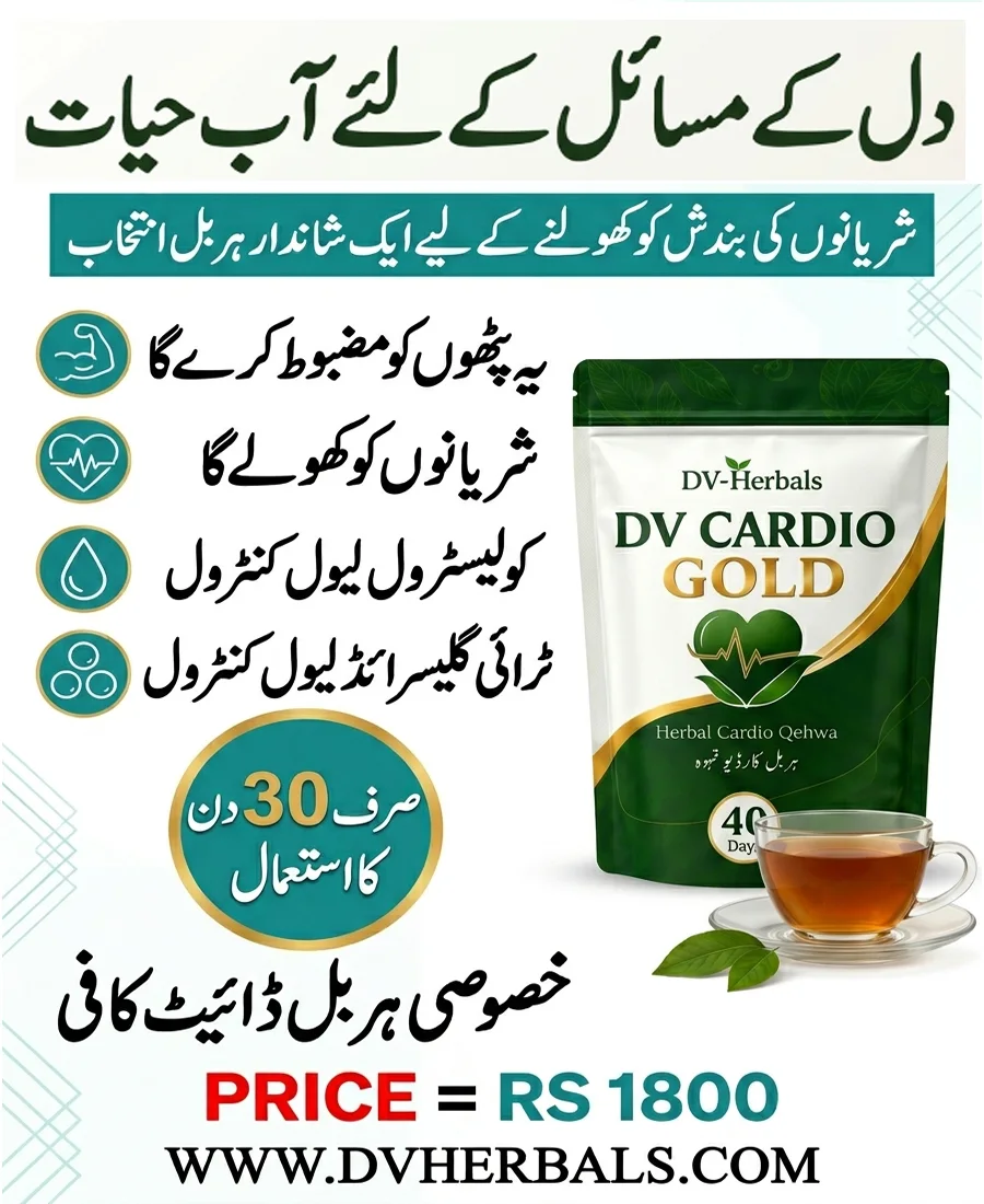DV-Cardio Gold - Heart Health - DV-Herbals image 2