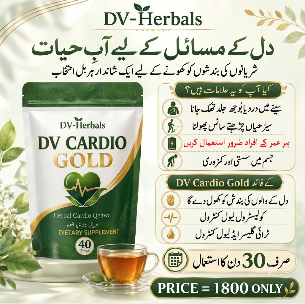 DV-Cardio Gold - Heart Health - DV-Herbals image 3