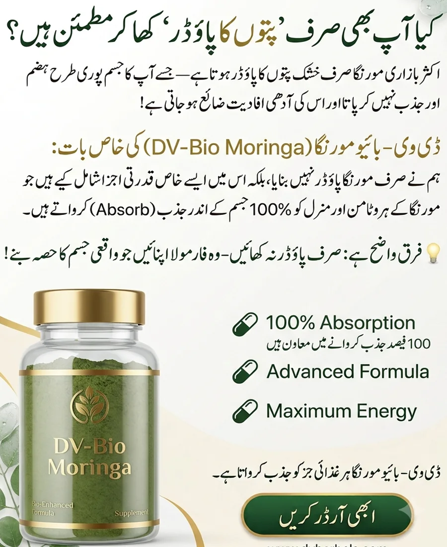 DV-Bio Moringa Maximum Power - Herbal-Superfoods - DV-Herbals image 5