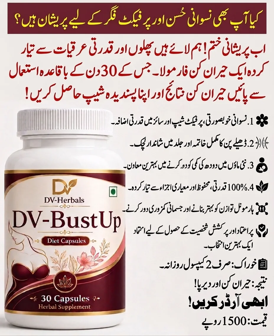 DV-BustUp - Women Health - DV-Herbals image 2
