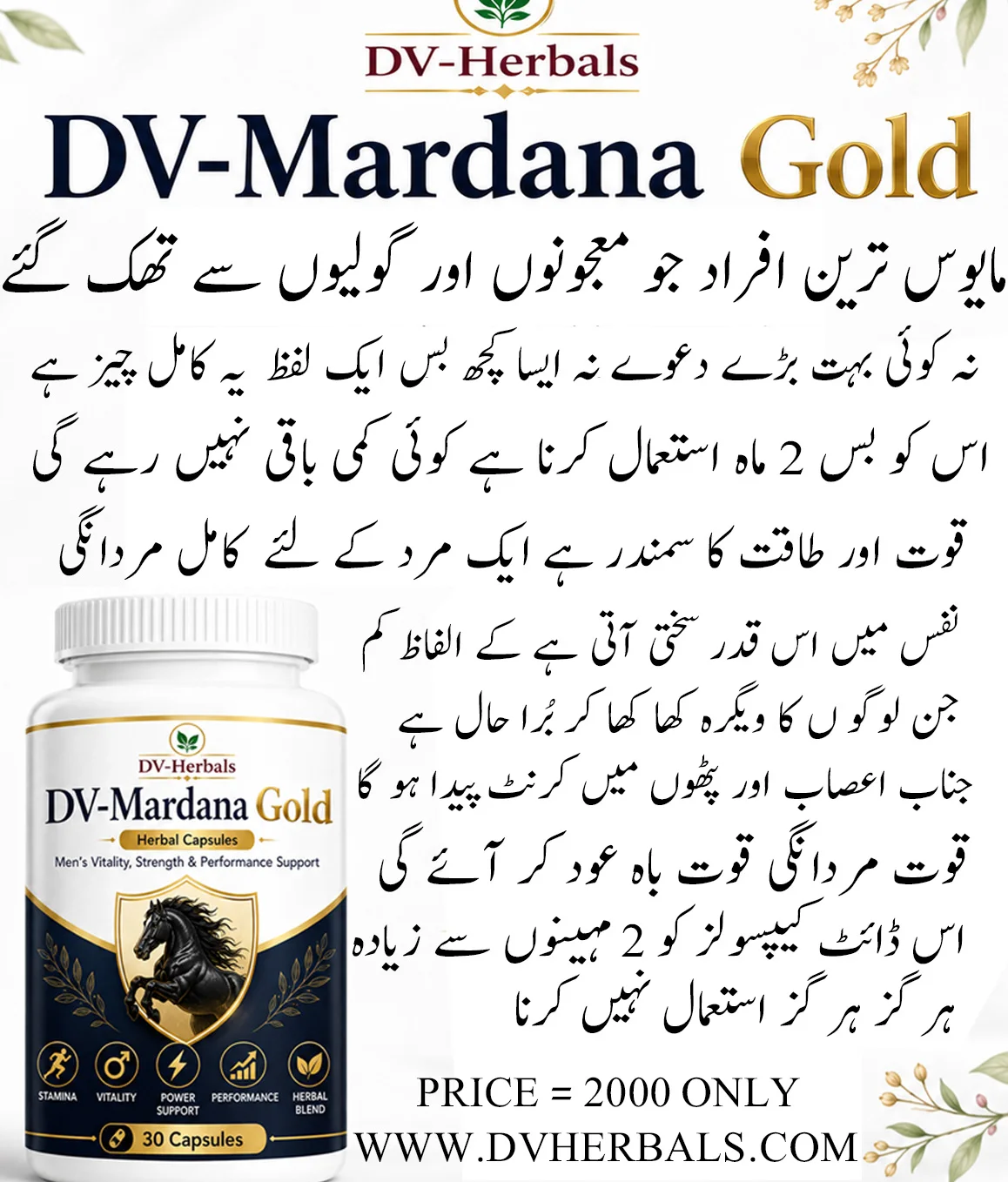 DV-Mardana Gold - herbal-superfoods - DV-Herbals